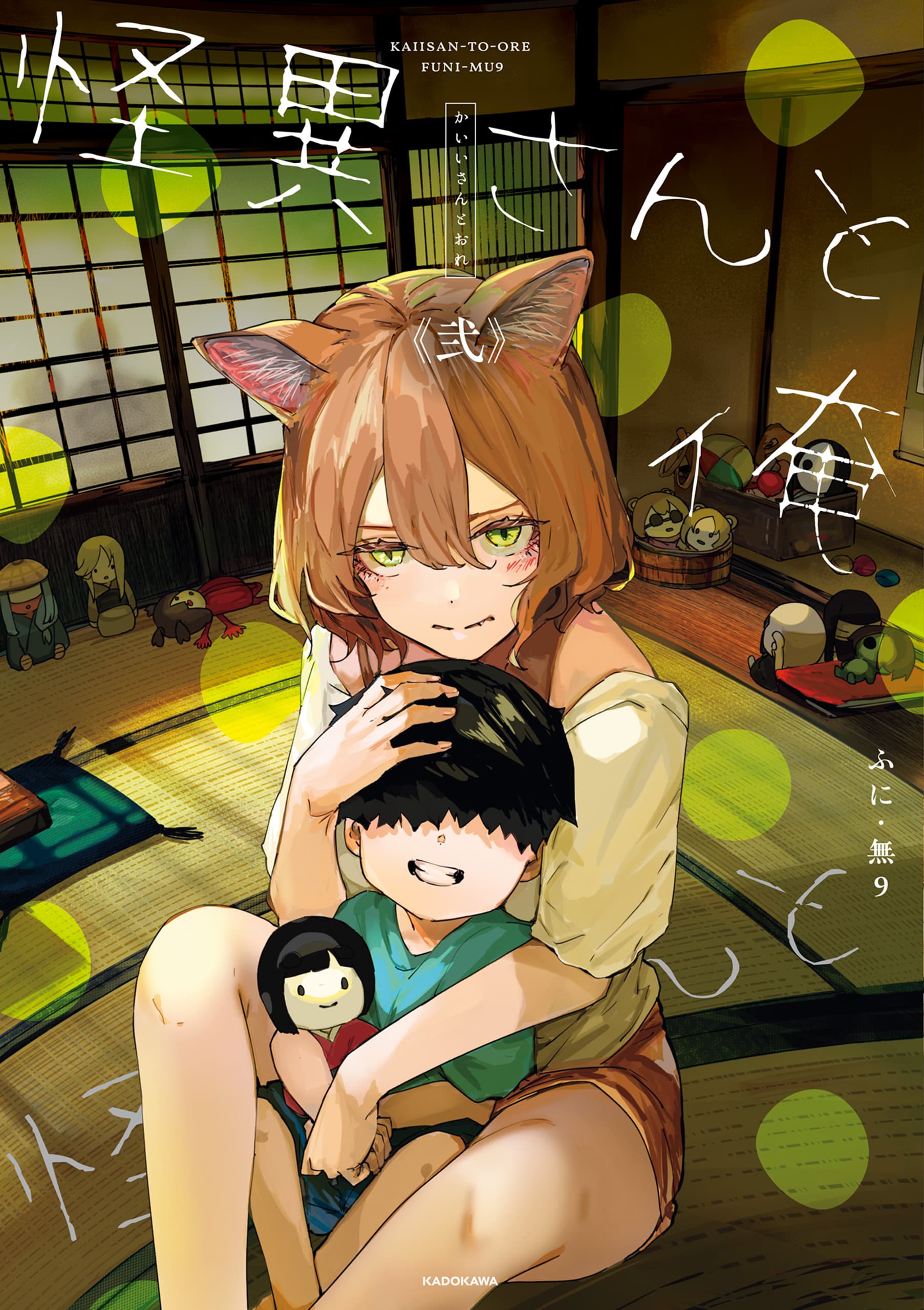 Read Kaii-san to Ore online free