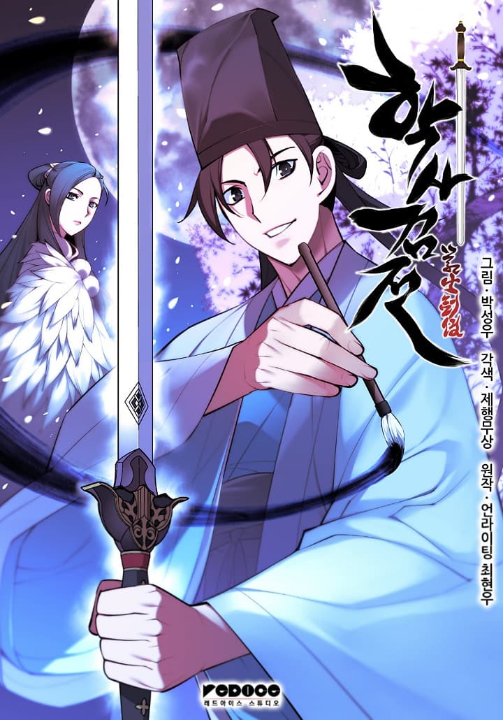 Read Records of the Swordsman Scholar online free