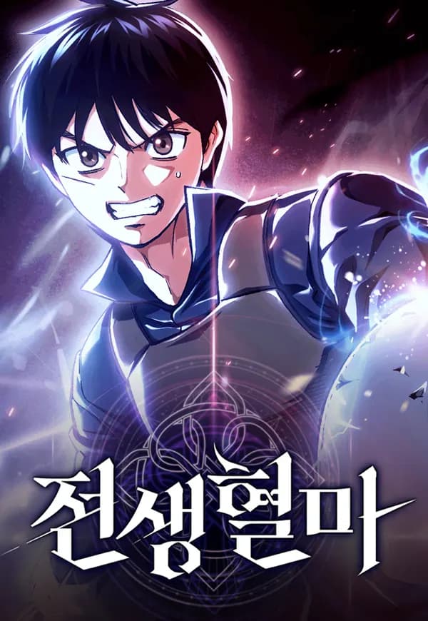 Read Blood Demon Reincarnation online free