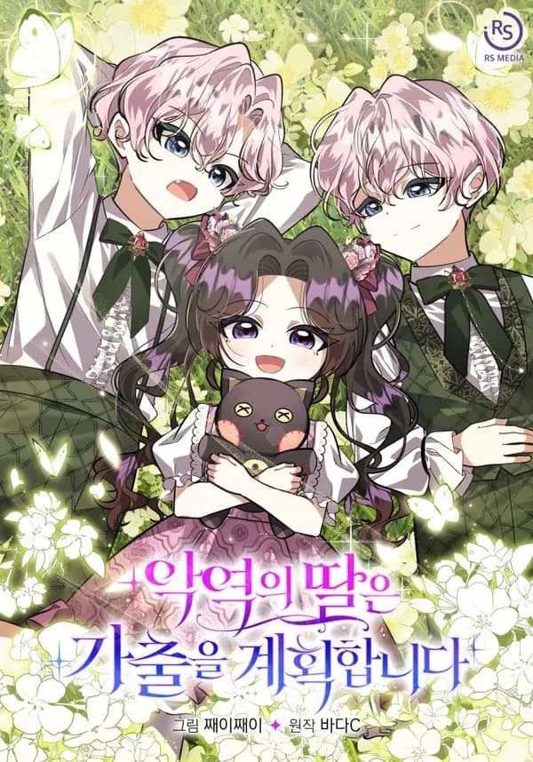 The Villain's Daughter Plans to Run Away Manhwa Cover
