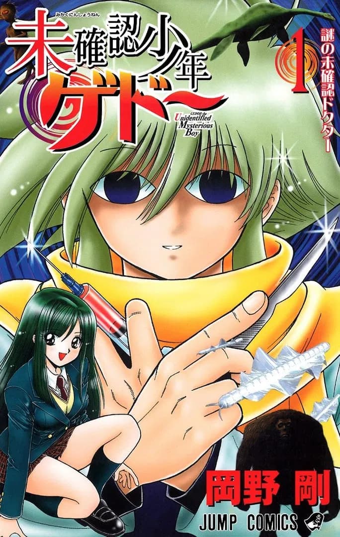 Read Gedou the Unidentified Mysterious Boy online free