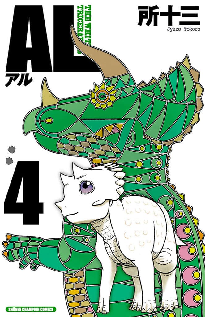 Read AL: The White Triceratops online free