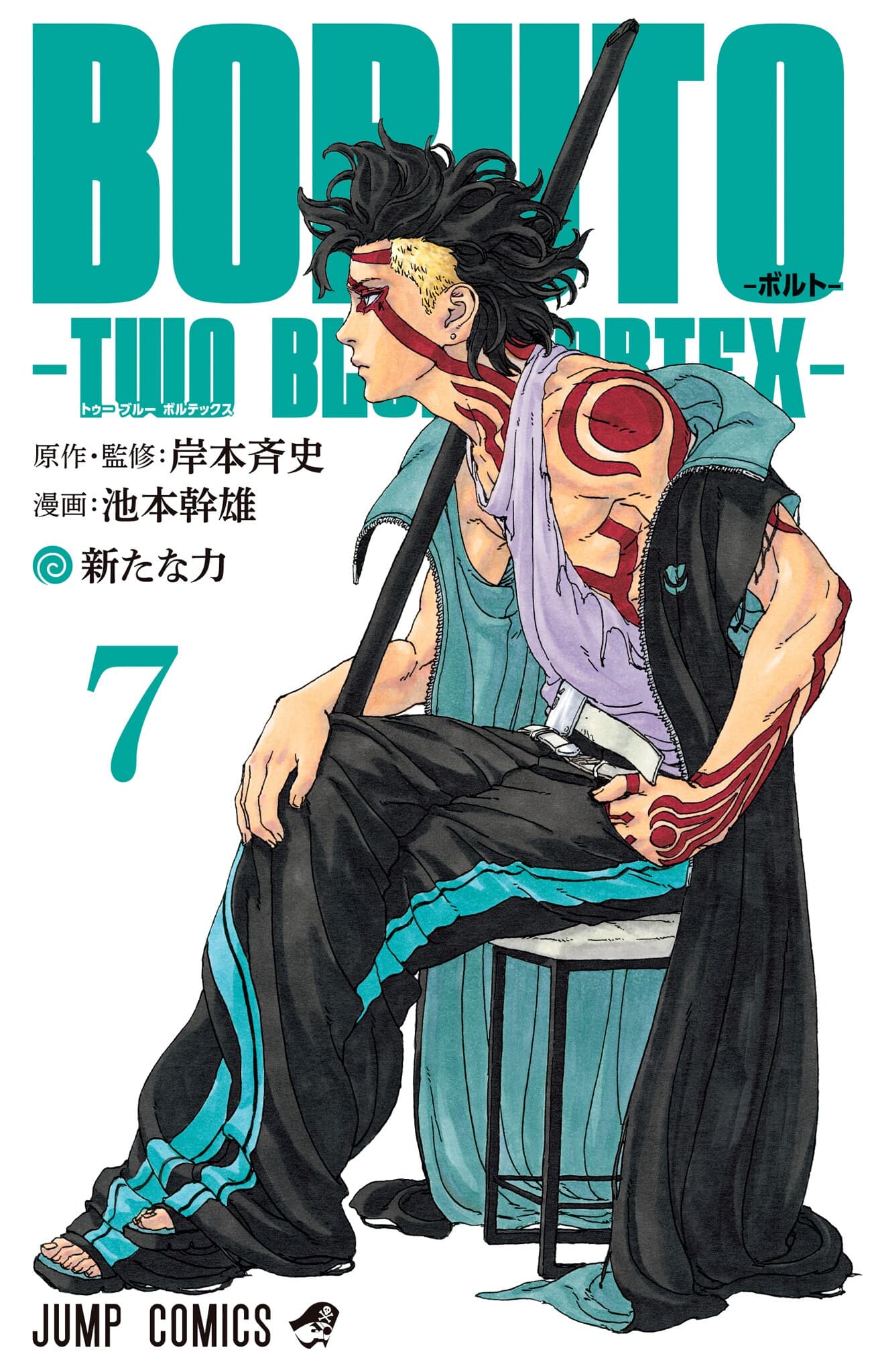 Read Boruto: Two Blue Vortex online free