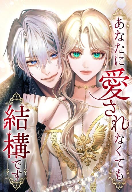 Read Even Without Your Love online free