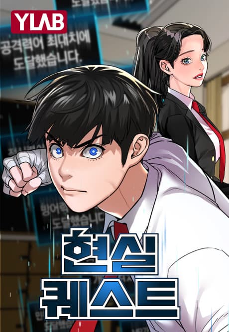 Reality Quest Manhwa Cover