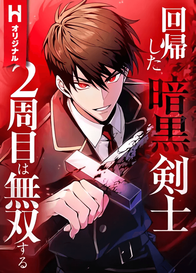 Read The Dark Swordsman Returns online free