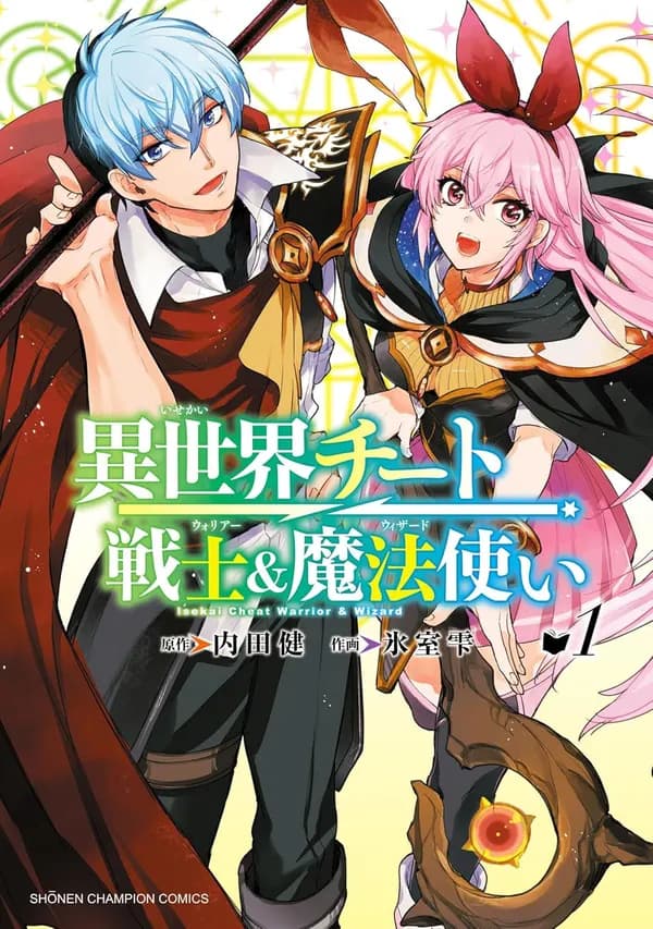 Isekai Cheat Warrior & Wizard Manga Cover