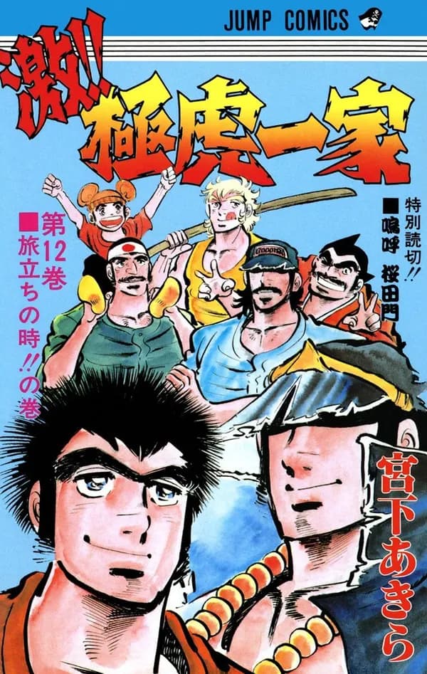 Read Geki!! Gokutora Ikka online free