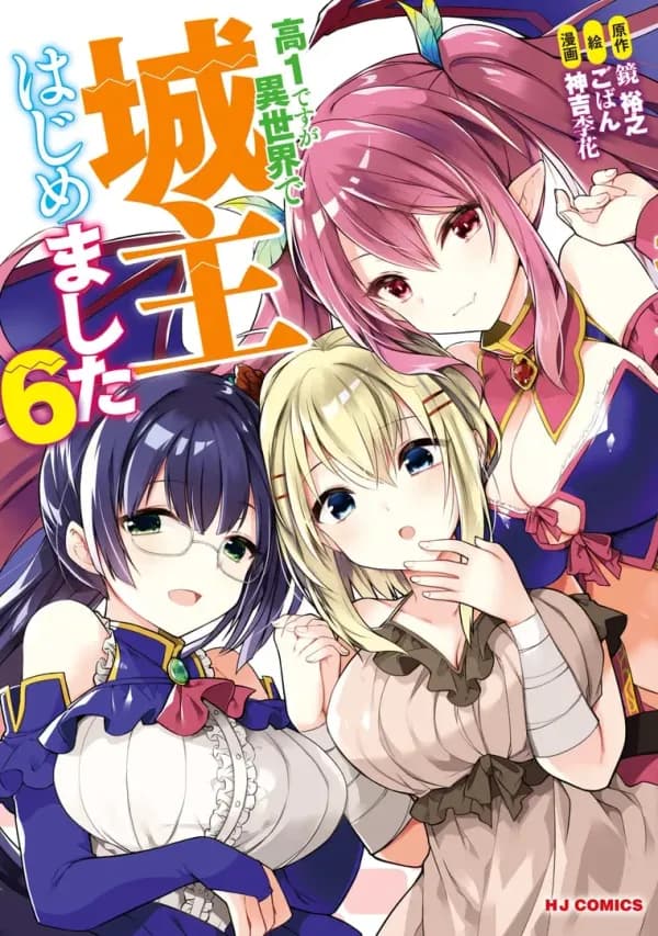 Read I'm a High Schooler, But I Became an Owner of a Castle in Another World online free