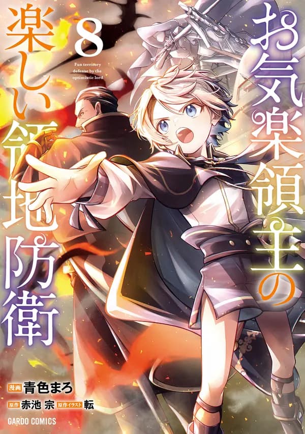 Read Easygoing Territory Defense by the Optimistic Lord: Production Magic Turns a Nameless Village into the Strongest Fortified City online free