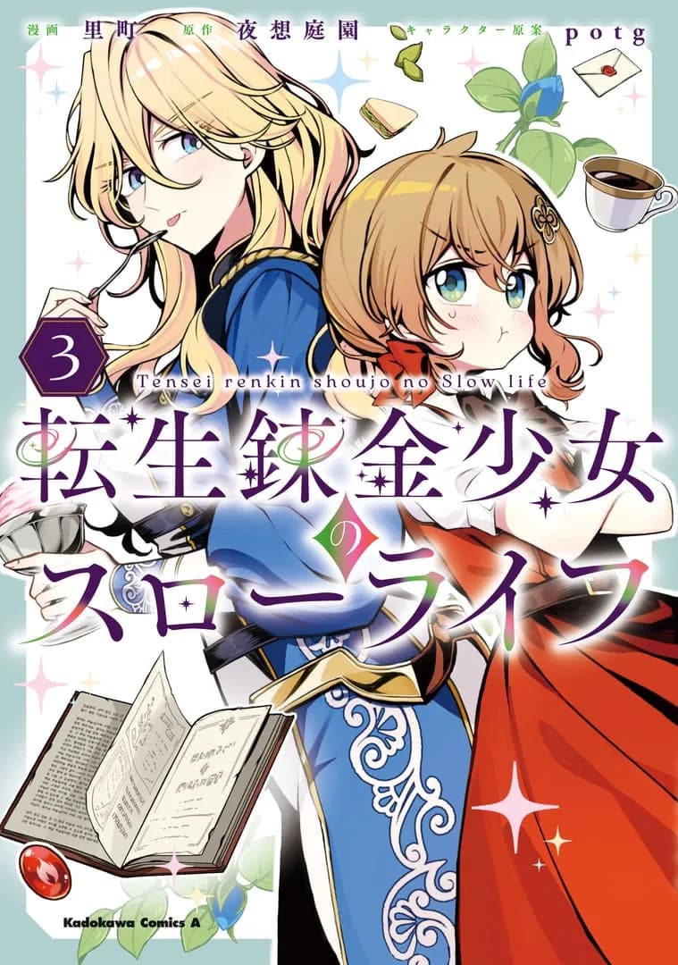 Read Tensei Renkin Shoujo no Slow Life online free