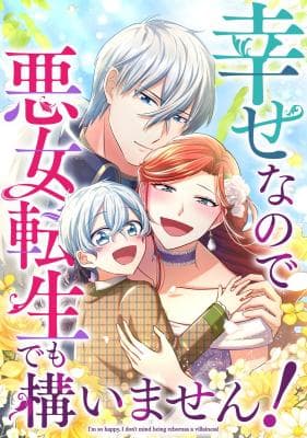 Read Shiawase na no de Akujo Tensei demo Kamaimasen! online free