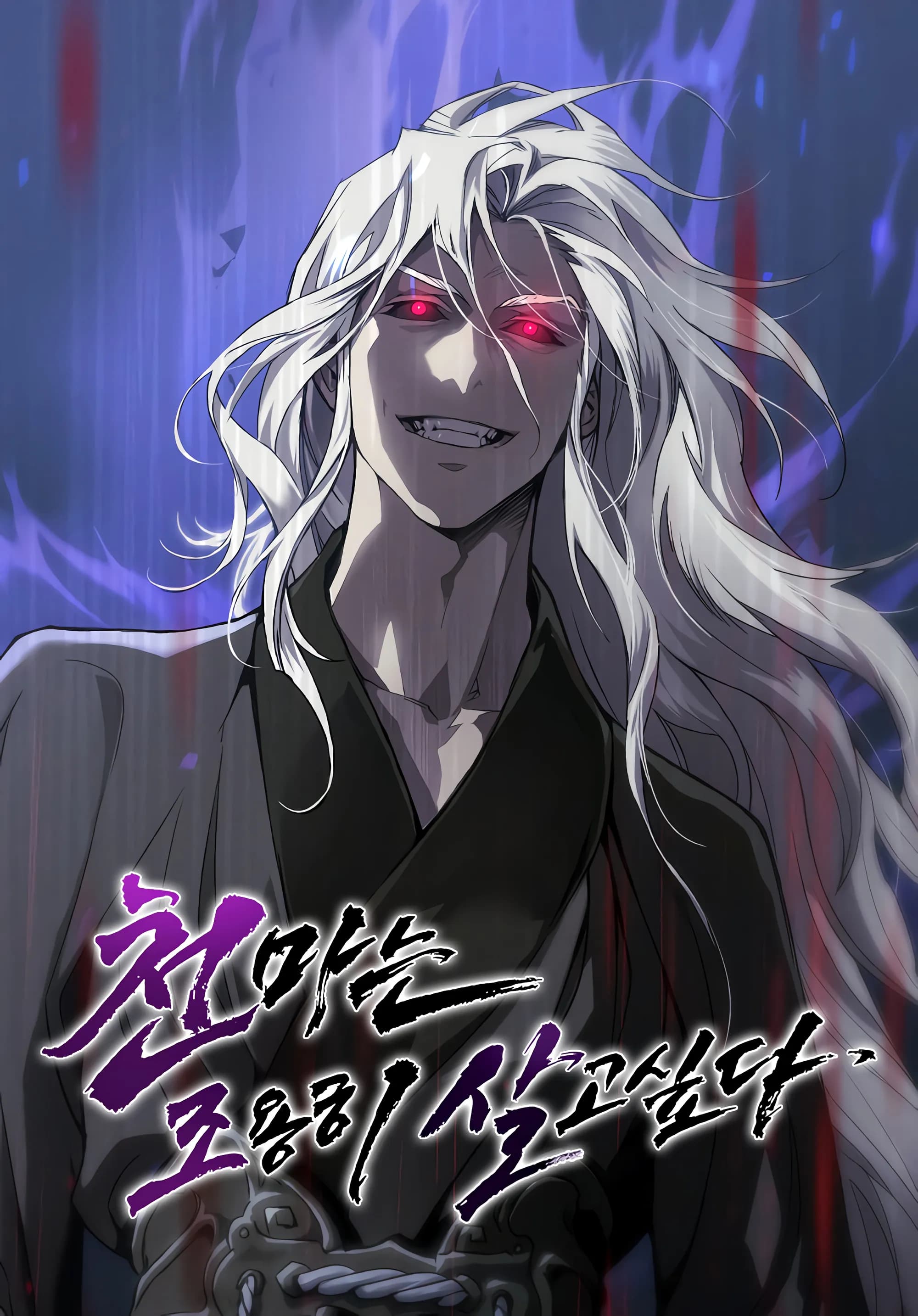 Read The Heavenly Demon Wants a Quiet Life online free