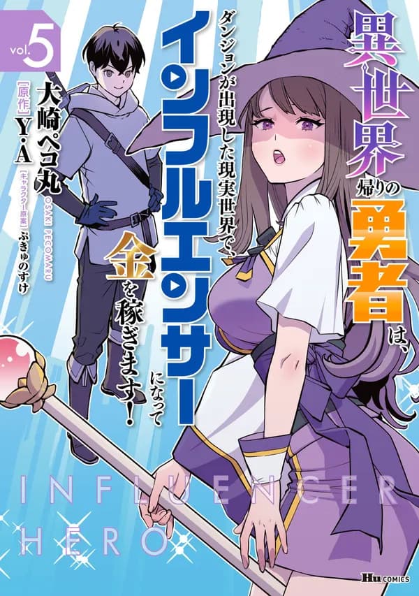 Read Isekaigaeri no Yuusha wa, Dungeon ga Shutsugen shita Genjitsu Sekai de, Influencer ni Natte Kane wo Kasegimasu! online free