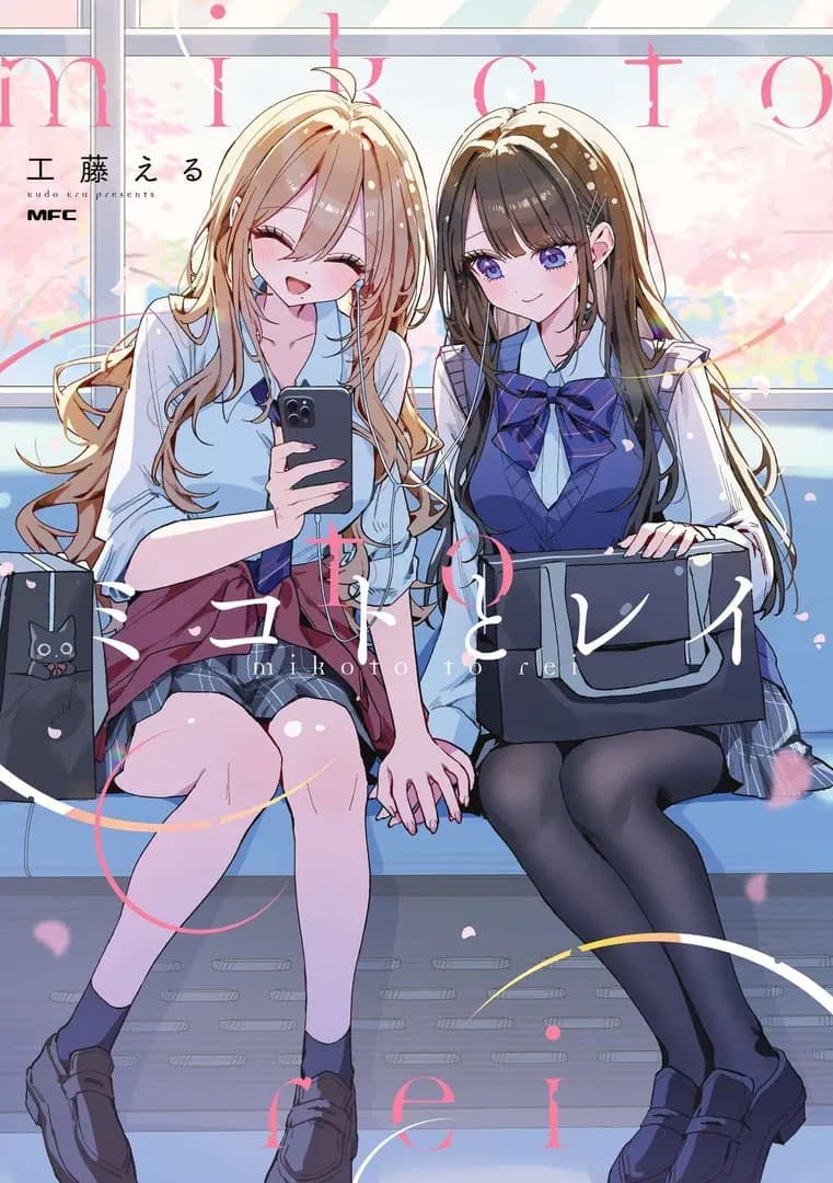 Read Mikoto to Rei online free