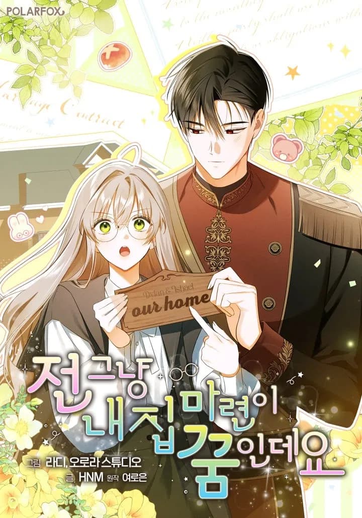 All I Want Is My Dream Home Manhwa Cover