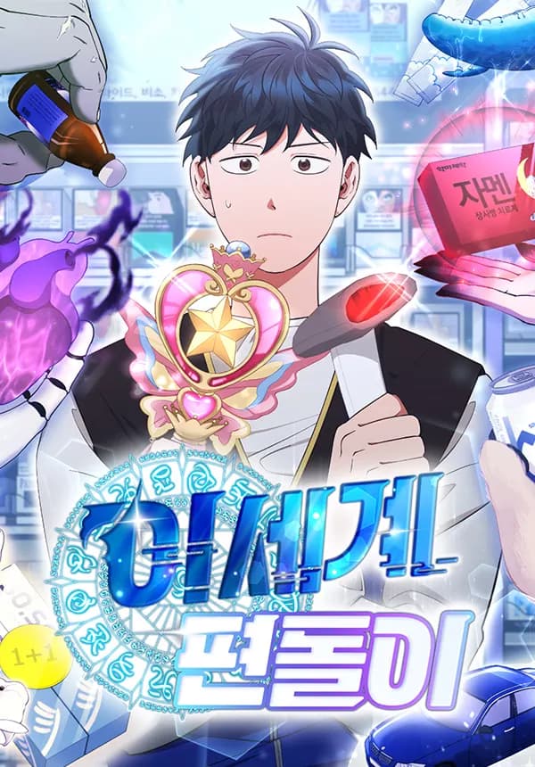 Read Night Shift in Another World online free