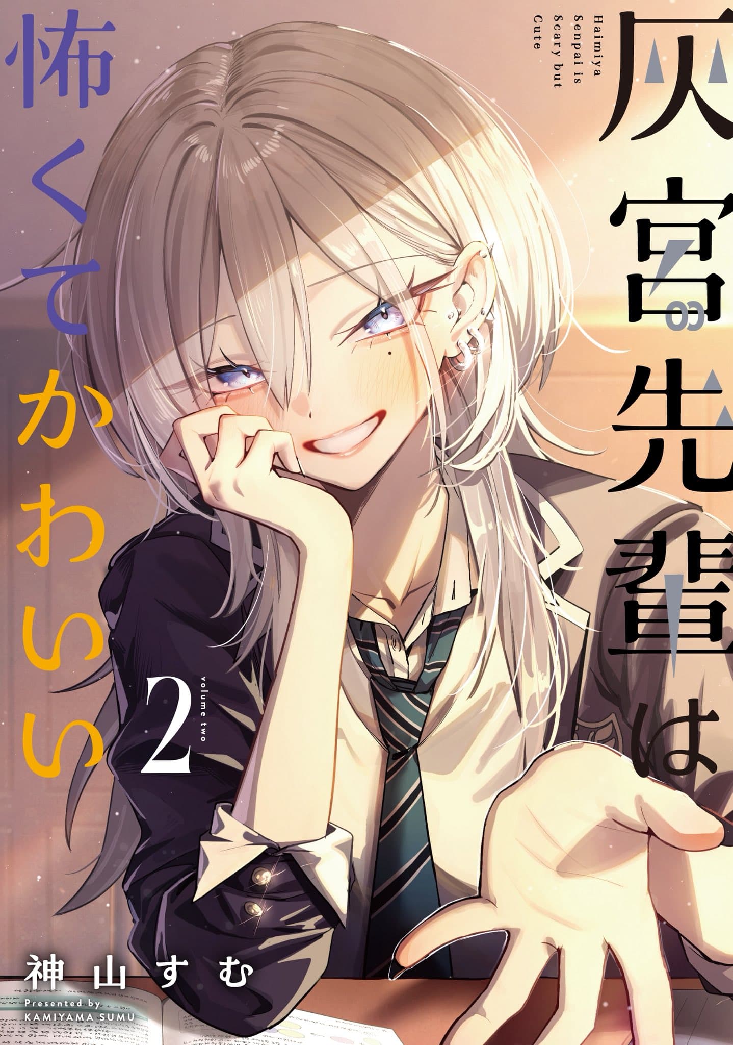Read Haimiya Senpai Is Scary but Cute online free