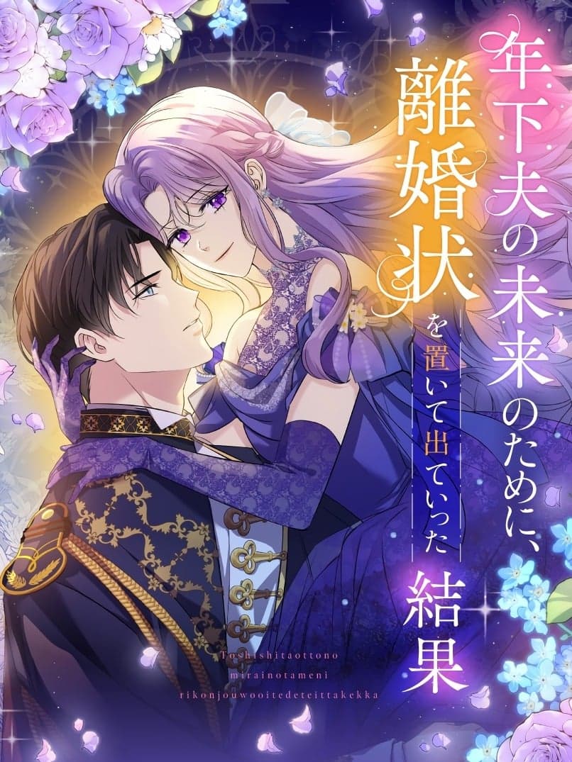 Read Toshika Otto no Mirai no Tame ni, Rikonjou o Oite Dete Ittakekka online free
