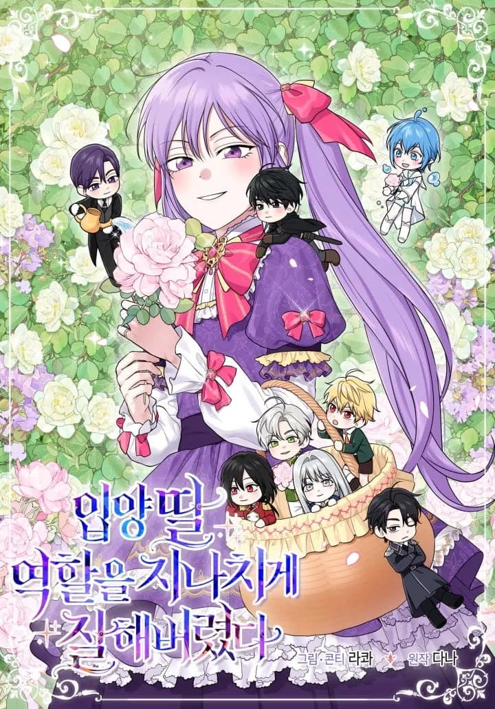 The Unintentionally Ideal Adopted Daughter Manhwa Cover
