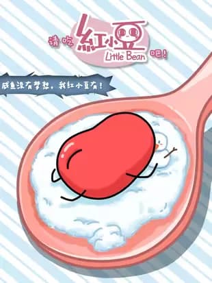 Read Please eat Little Bean! online free