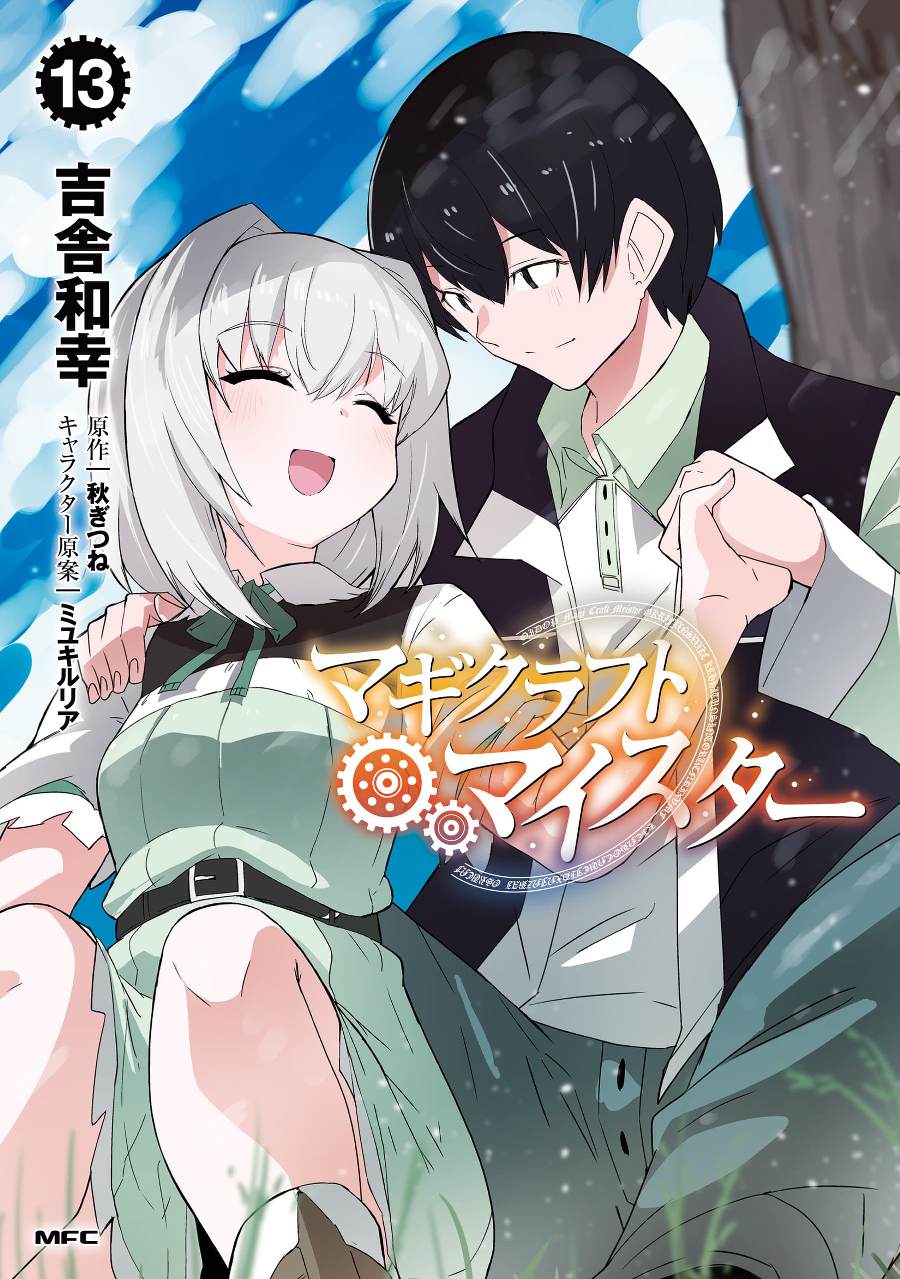 Read Magicraft Meister online free