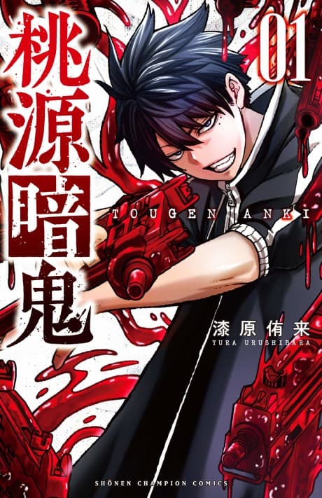 Read Tougen Anki: Legend of the Cursed Blood online free