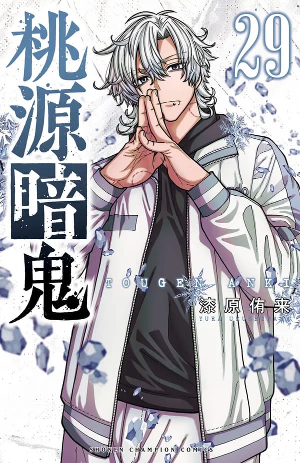Read Tougen Anki: Legend of the Cursed Blood online free