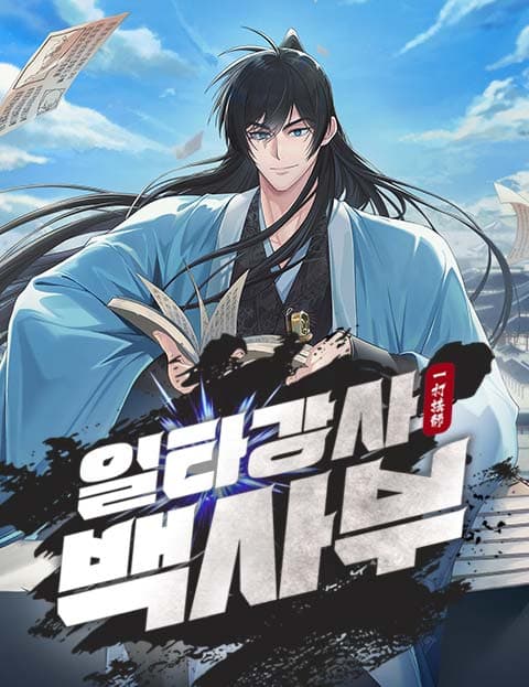 Read Best Teacher Baek online free