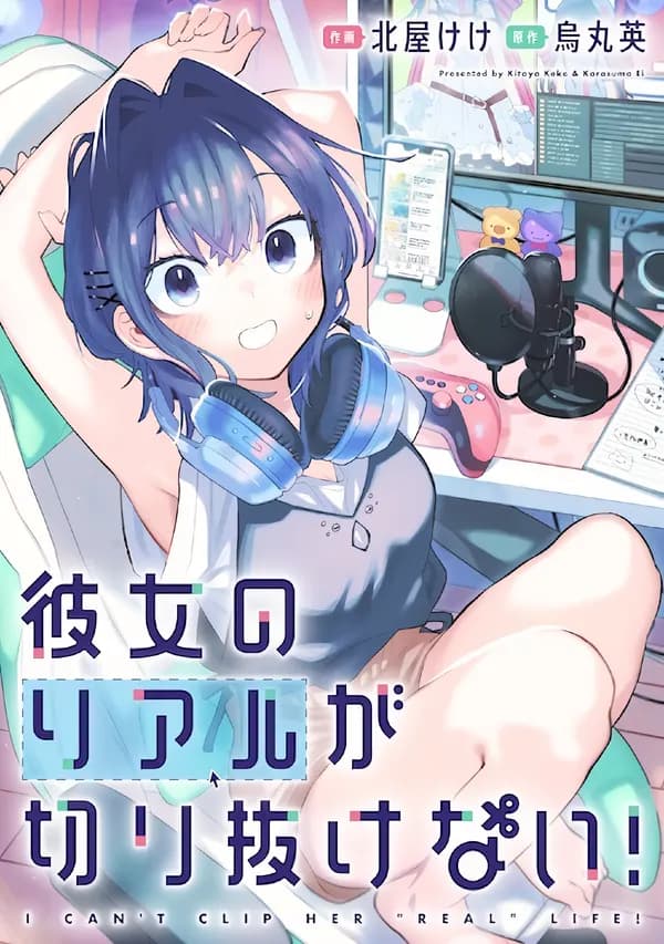 I Can't Clip Her "Real" Life! Manga Cover