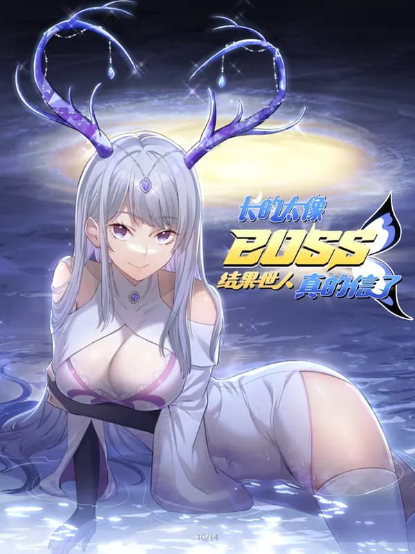 Read Zhang De Tai Xiang BOSS, Jieguo Shì Ren Zhen De Xin Le. online free