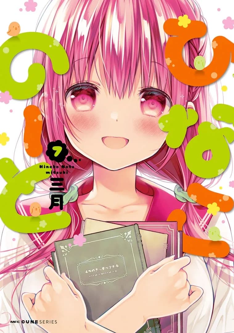Read Hinako Note online free