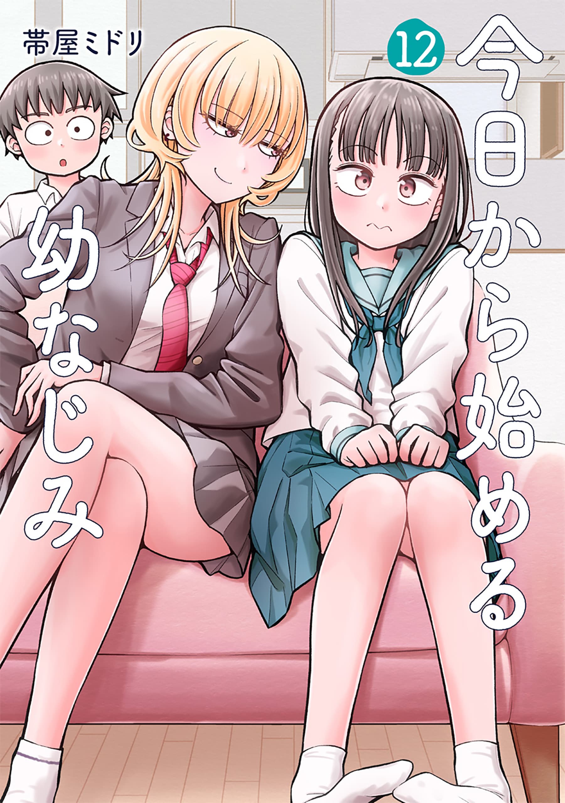 Read Starting Today, We're Childhood Friends online free