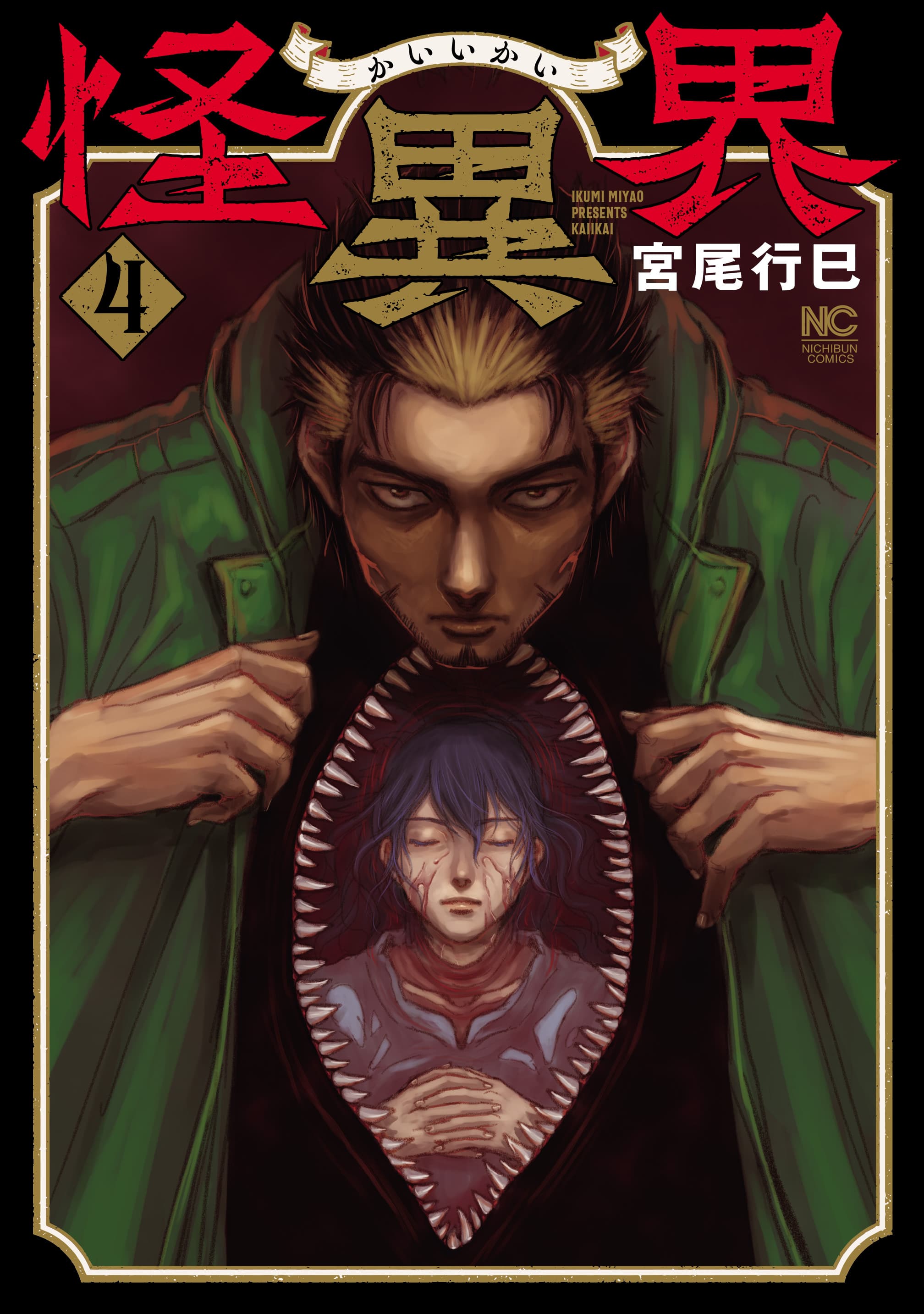 Read Kaiikai online free