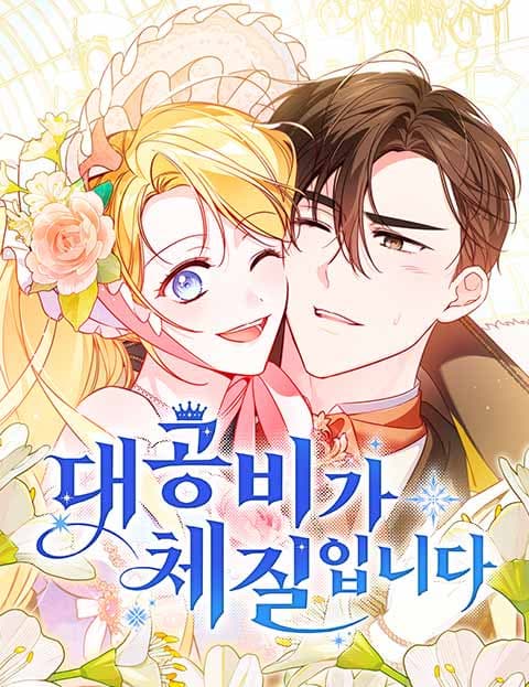 Read Born to Be the Grand Duchess online free
