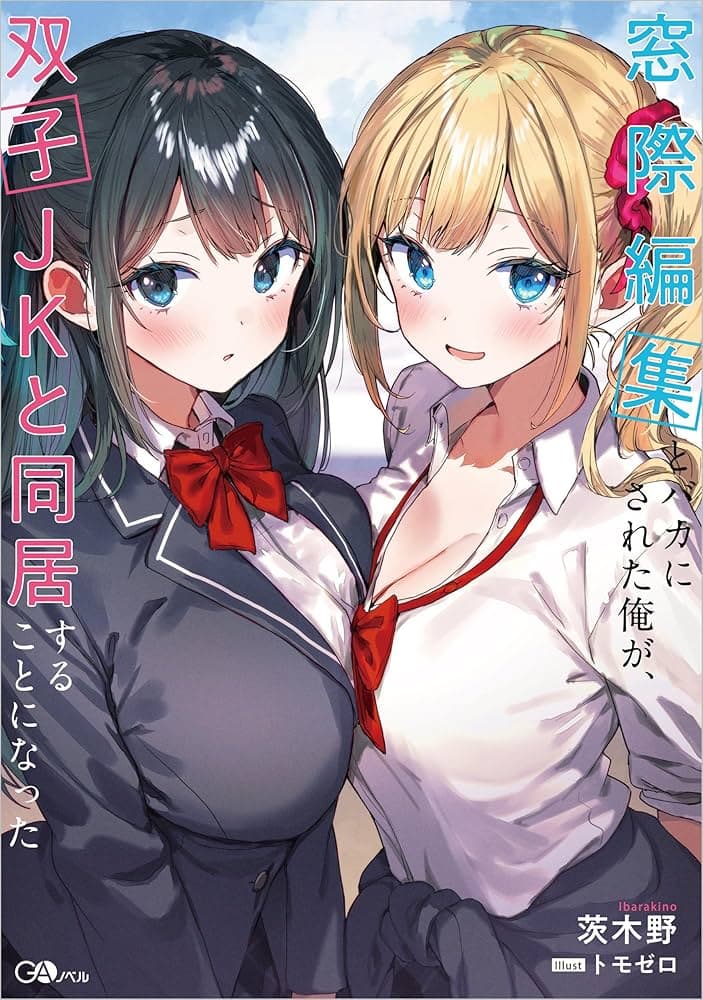 Read After Being Mocked for Being a Sideline Editor, I Ended up Living With Twin High School Girls online free