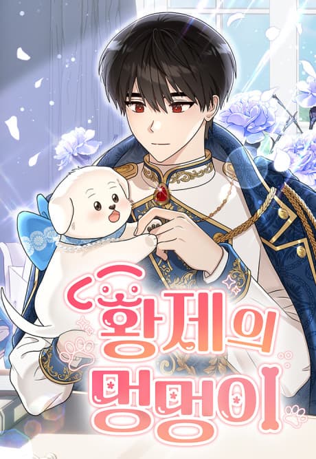 The Emperor's Puppy Manhwa Cover