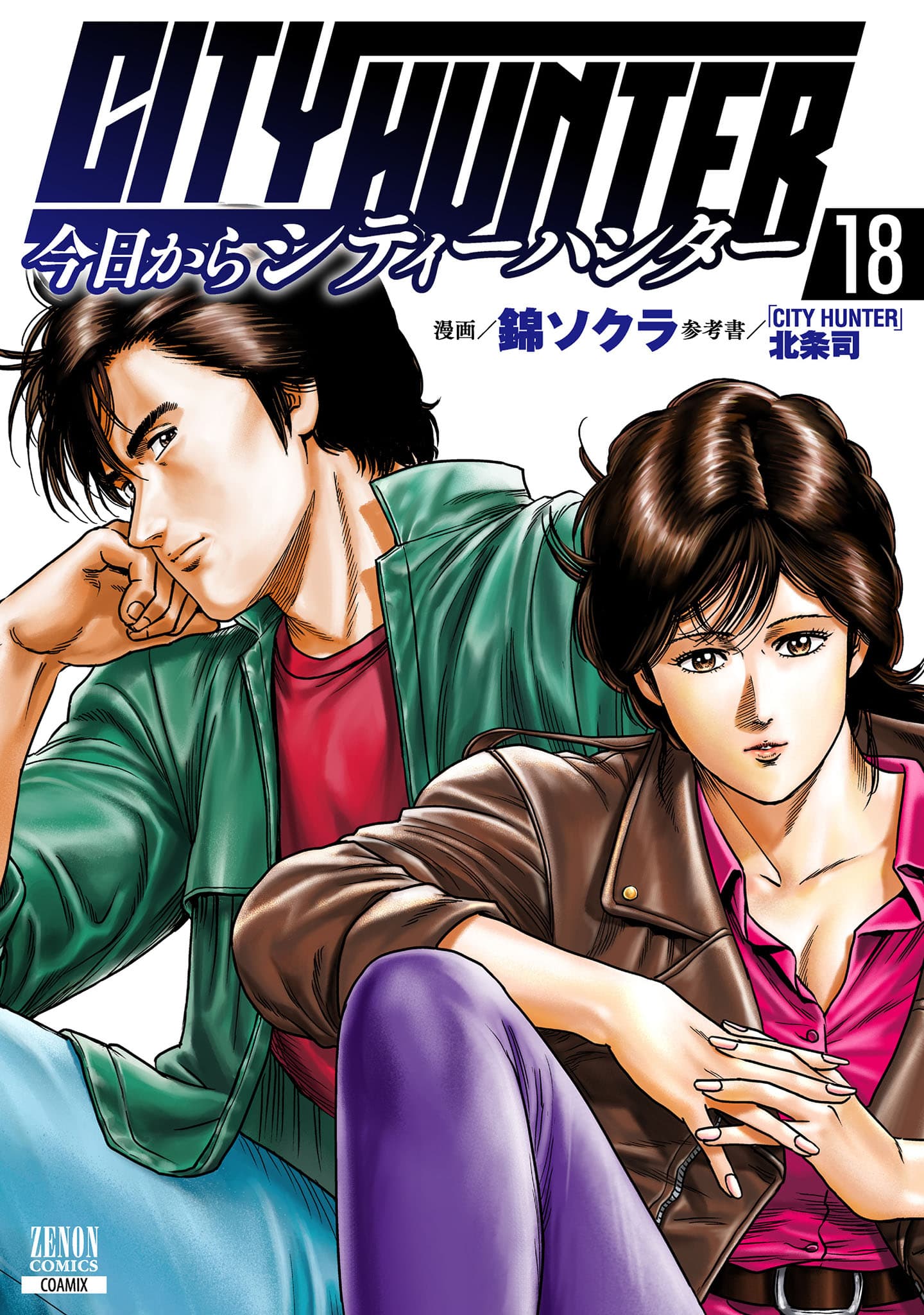 Read City Hunter: From Today, City Hunter online free