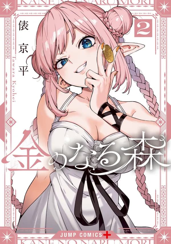 Money Forest Manga Cover