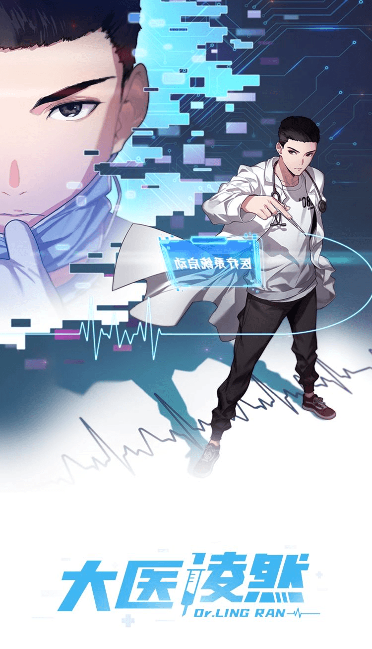 The Making Of A Miraculous Doctor Manhua Cover