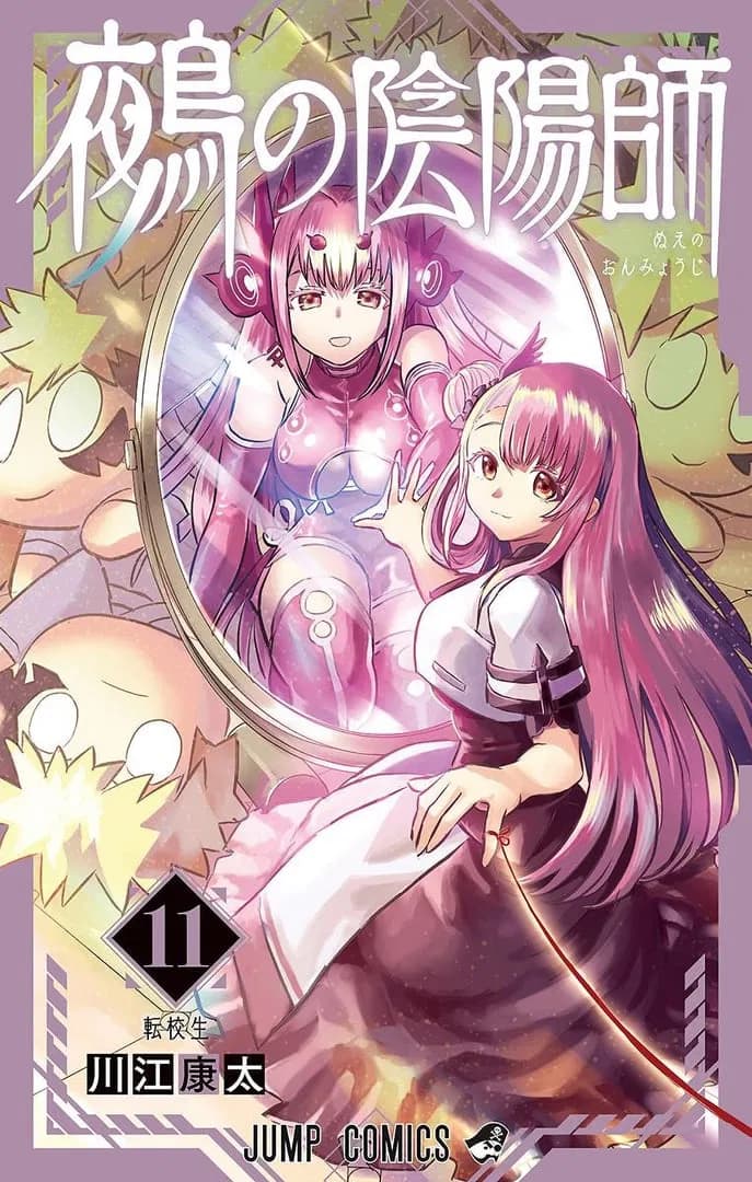 Read Nue's Exorcist online free