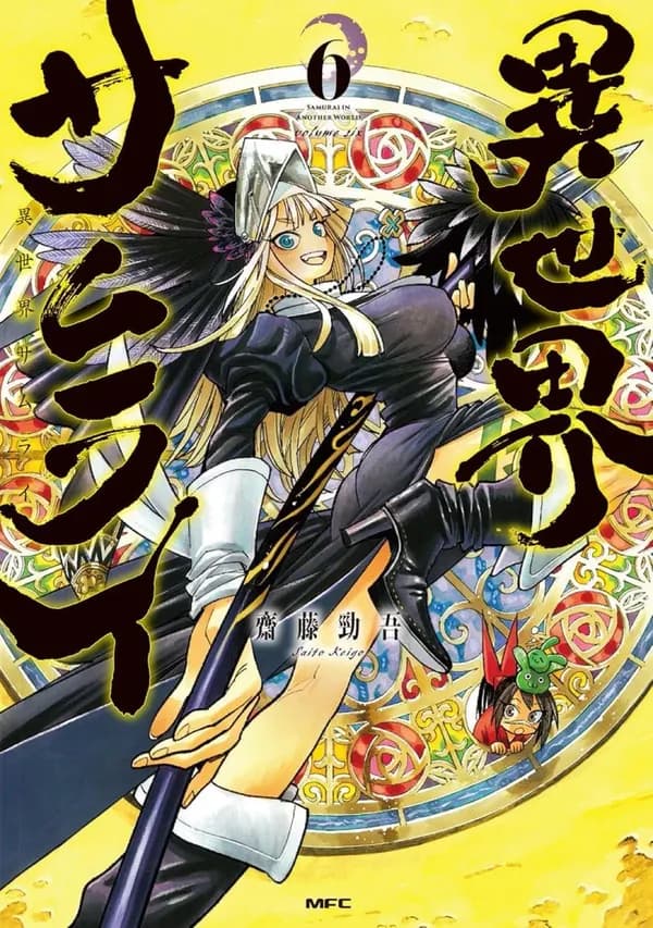 Read Isekai Samurai online free