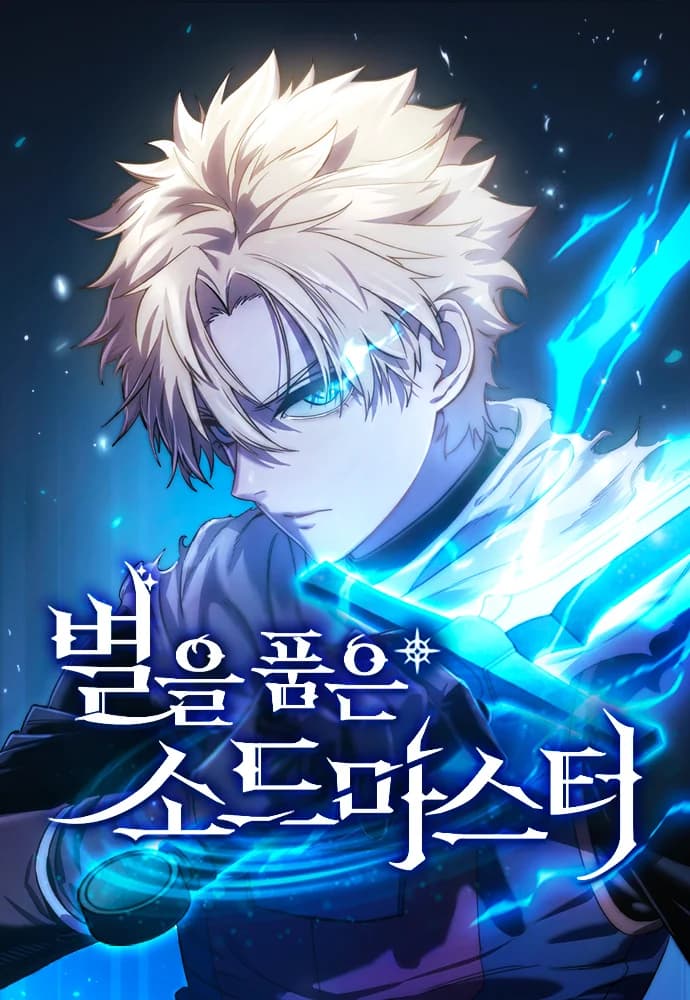 Read The Stellar Swordmaster online free