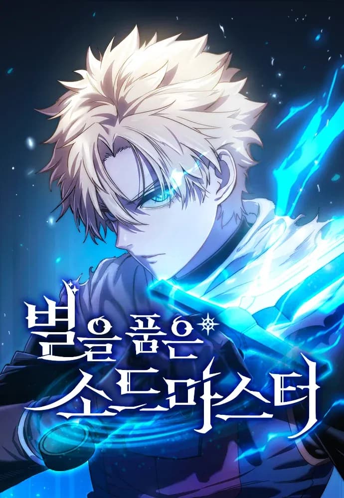 Read The Stellar Swordmaster online free