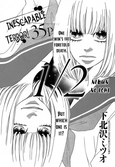1/2 Manga Cover