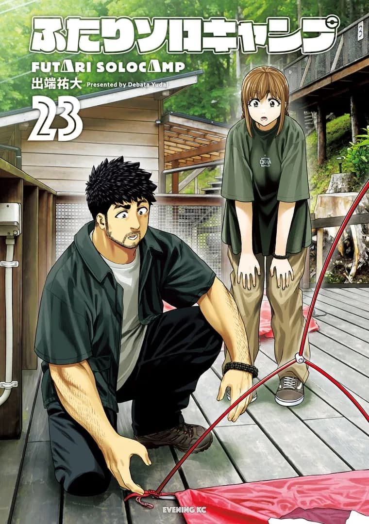 Read Solo Camping for Two online free