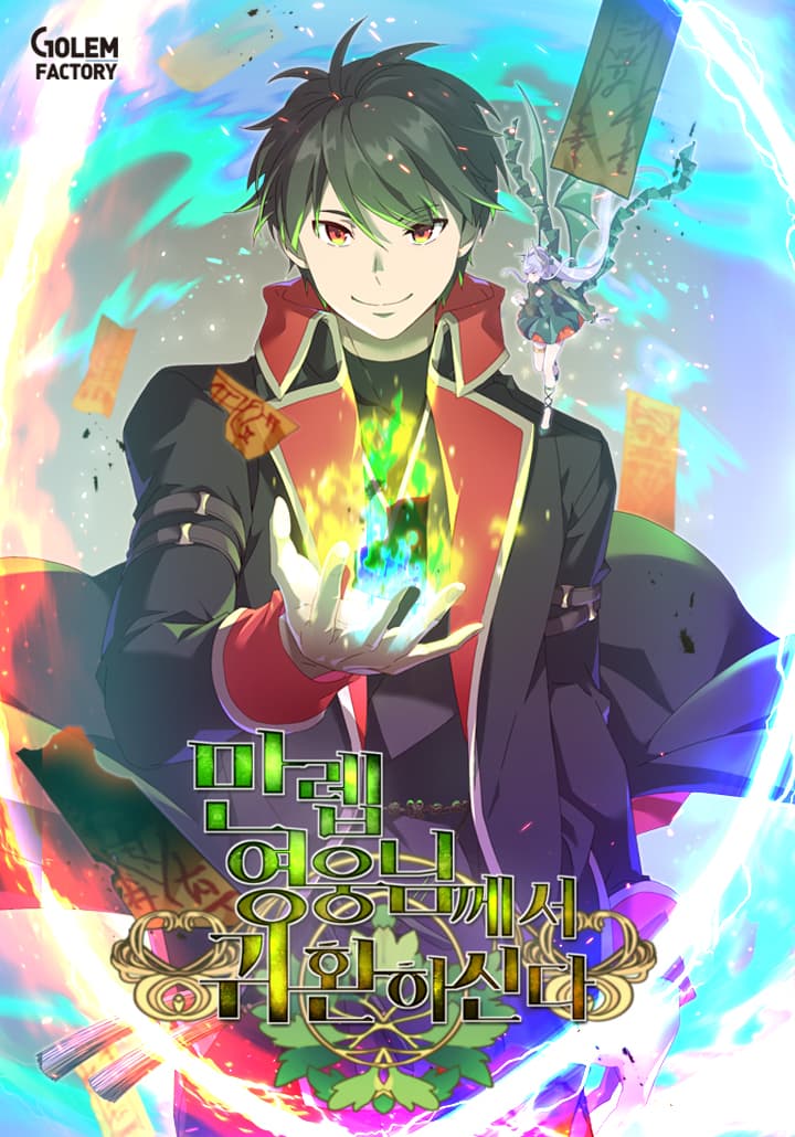Read The Max Level Hero Strikes Back online free