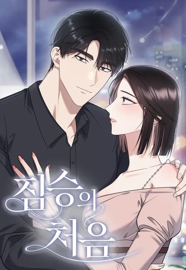 Jimseungui Cheoeum Manhwa Cover