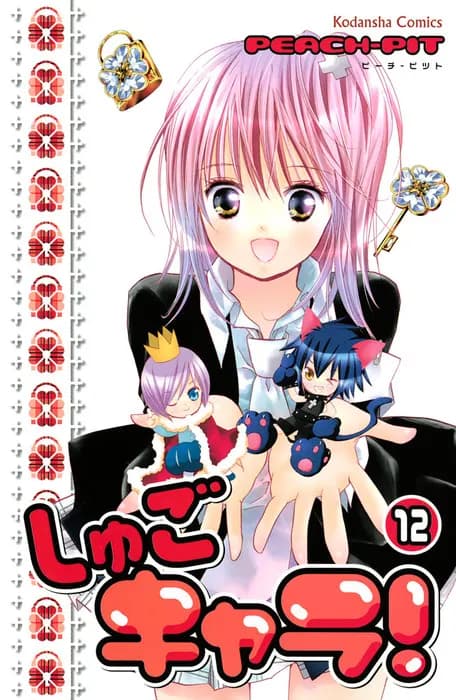Read Shugo Chara! online free