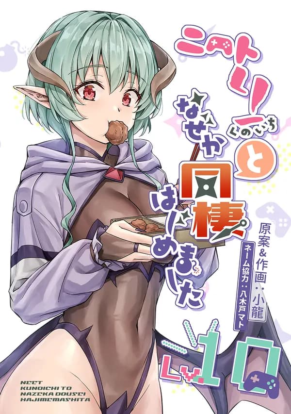 NEET Kunoichi to Nazeka Dousei Hajimemashita Manga Cover